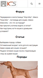 Mobile Screenshot of koshki-sobaki.com