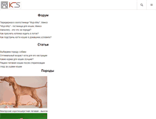 Tablet Screenshot of koshki-sobaki.com